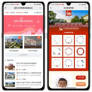 友笑智慧校友管理系统|校庆全案服务|校友捐赠全案服务商