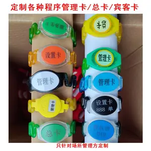 洗浴健身游泳馆更衣柜电子锁智能刷卡锁母卡丢失补总卡管理卡找我