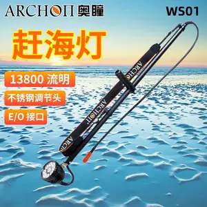 工厂直销ARCHON奥瞳WS01赶海灯 长杆潜水灯 13800流明 防水200米 可搭配大额电池仓.