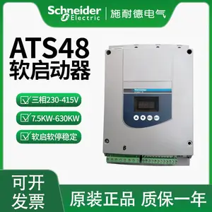 施耐德ATS48系列软起动器 ATS48C11Q/110A/55KW 包邮