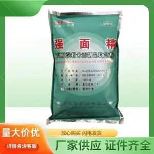 强面精生产厂家 食品级营养强化剂添加剂 高含量