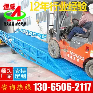供应液压装卸货物登车桥/固定登车桥/移动登车桥济南恒威专业制造