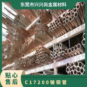 C17200����ͭ�� ������ͭ�� QBE2.5����ͭ��