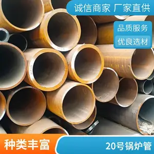 销售20号低中压锅炉管 鞍钢20G高压钢管 包钢高压锅炉管