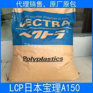 代理销售大量LCP 日本宝理 A150 玻纤增强50% 高刚性 原厂原包