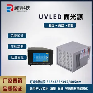 uvled面光源快速固化uv胶水油墨UV光固化设备led固化灯