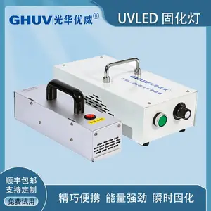 光华优威 手提uvled固化机 uv胶无影胶紫外线固化灯