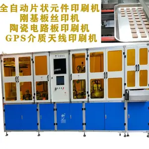 广东恒锦 高精密厚膜印刷机 GPS天线陶瓷基板丝印机 HP-2525HJ