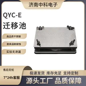 �����ֻ� ʳƷ��װ�����Ǩ�Ƴ� Ǩ��Ԥ����װ�� QYC-E