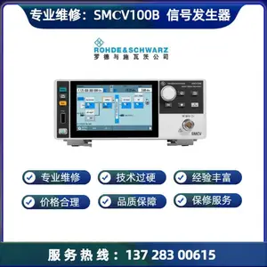 专业维修罗德与施瓦茨SMCV100B矢量信号发生器维 修案例不开机