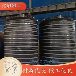 20立方碳源加药罐 LLDPE聚乙烯材质 加厚滚塑一体成型 可搅拌药剂溶解 20吨化工桶