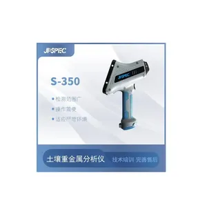S350手持式X荧光土壤重金属分析仪 ROHS检测仪器