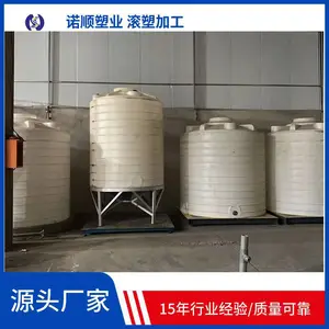 锥底塑料储存罐 5吨加厚pe聚乙烯塑料桶污水沉淀桶