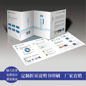 չ��������ҳ���ӡˢ/��Ʒ����˵�������/�������/��װ��������
