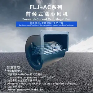 苏尔克 146FLJ2-B 离心风机双叶轮 全铜 进口轴承