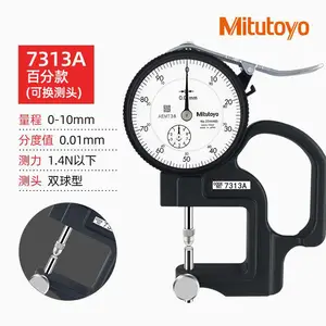 �ձ�����7301/7321��ȼƲ��� �񱡱� ��ȹ�0-10mm*0.01mm