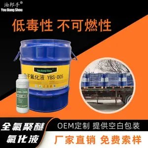 电子氟化液 平替Solvay Galden D05 恒温恒湿箱 热循环试验台 控温测试