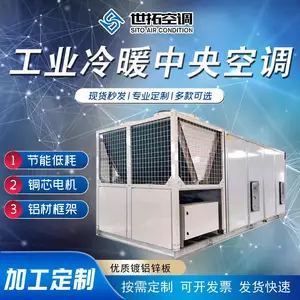 厂家直发 恒温恒湿空调一体机 直膨式空调机组 多重净化漏风量低