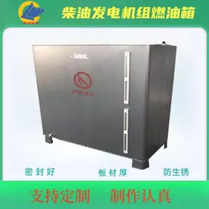 联创1000升柴油发电机组油箱 8小时日用储油箱 容量可定制