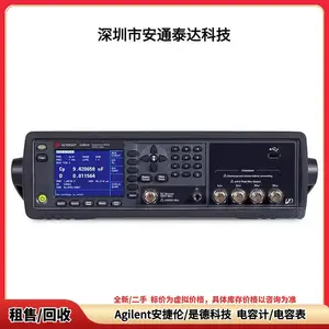 回收 KEYSIGHT是德科技 E4980A E4980AL E4982A LCR测试仪 议价收购