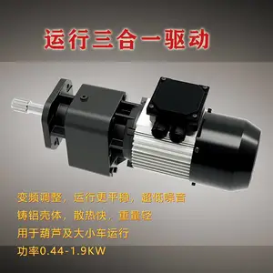 起升电机运行电机Lifting motor running motor欧式电动葫芦纽科伦/nucleon