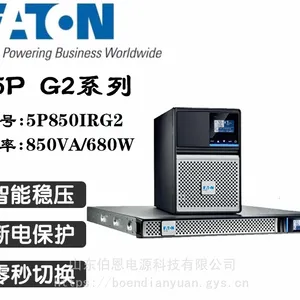 伊顿UPS不间断电源5P850iRG2 850VA/680W小型机房服务器 自动化设备