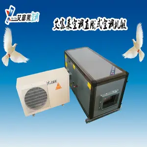 供应aifulai艾富莱直膨式空调机组 180 0534 6100