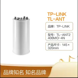 TP-LINK TL-ANT2406MO-4N 2.4GHz 6dBi 四N型头 360度全向天线