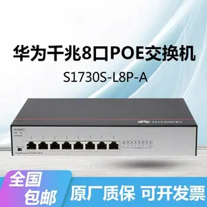 HUAWEI交换机S1730S-L8P-A/L16P/L24P非网管千兆8口16口24口桌面