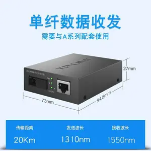 TP-Link TL-FC111B 百兆单模单纤光纤收发器SC-RJ45光电转换器
