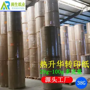 高转移率38g热升华转印纸 家纺桌布窗帘垫子印花数码打印热转印纸