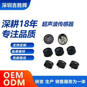33K防录音反窃听监偷听设备收发一体超声波探头传感器元器件配件深圳市吉胜辉电子