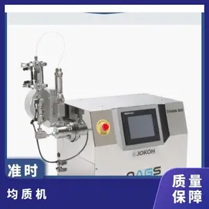 JOKOH常光NAGS20高压纳米乳化均质机高低粘度材料分散