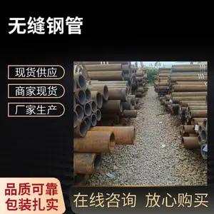 42crmo无缝钢管?20#大口径厚壁钢管?45#热扩冷拔无缝管切割