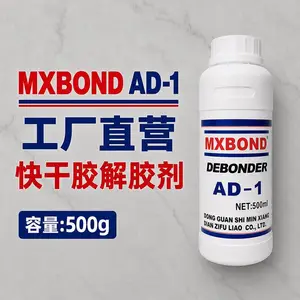 源头直供瞬间胶解胶剂 快干胶解胶剂 快干胶解胶剂 瞬间胶溶胶剂