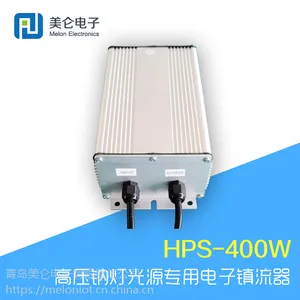 400W 高压钠灯电子镇流器 高效节能电子镇流器