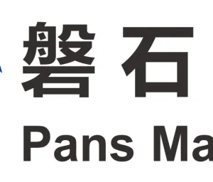 郑州磐石支护设备有限公司