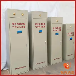 机房七氟丙烷灭火系统 柜式七氟丙烷 消防设备厂家