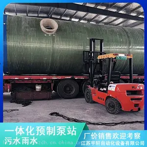 ����������2��PEһ�廯Ԥ�Ʊ�վ������ˮ������Ʒ����
