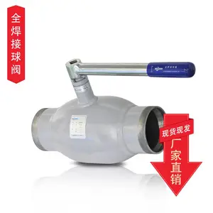 新型钢制全焊接球阀