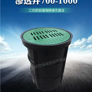 环保雨水口 聚乙烯溢流井渗透井 700-1000