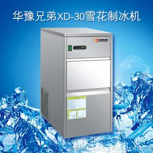 30公斤医院医疗雪花制冰机