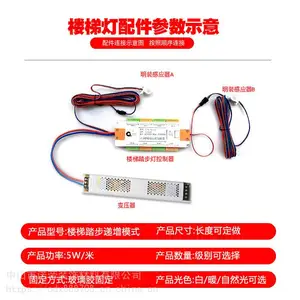 诺帝智造楼梯感应灯人体感应踏步灯厂家现货供应