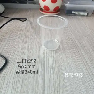 一次性塑料杯 PP粥杯 食品塑料杯 厂家直销