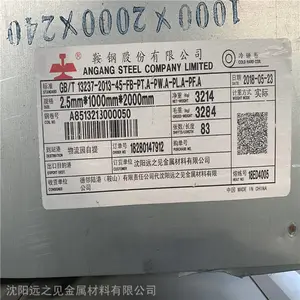 山东 45#钢板现货及热处理解析