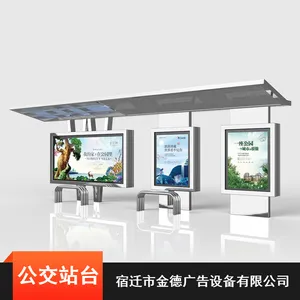 江苏新款镀锌板带滚动灯箱候车亭建设
