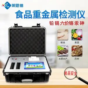 ��ЯʽʳƷ��������豸 ������LD-SZ02ʳƷ�ؽ�������豸