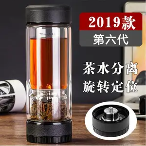 茶之恋茶水分离泡茶杯双层玻璃便携过滤旅行茶叶杯子男士定制水杯