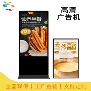 超薄高清数字标牌,酒店商场远程发布广告屏,商业大屏智能广告,山东厂家