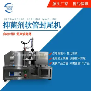 GZCC-CF01半自动抑菌剂软管超声波封尾机 内加热复合软管封尾机